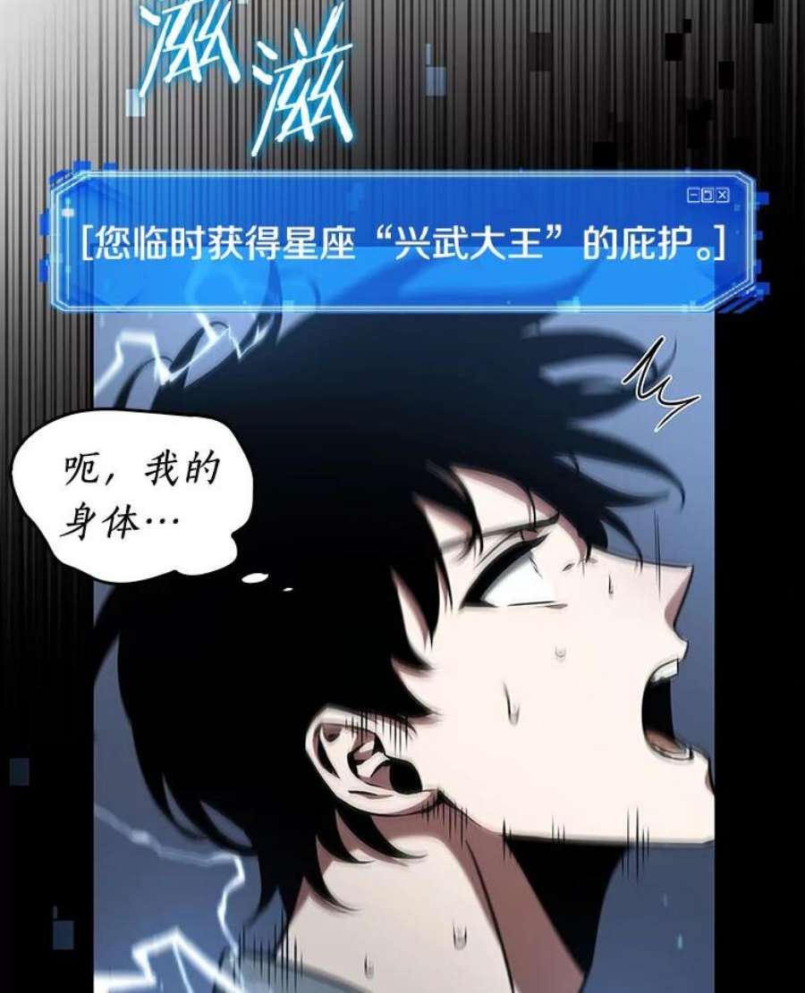 全知读者视角60.王的战争-4