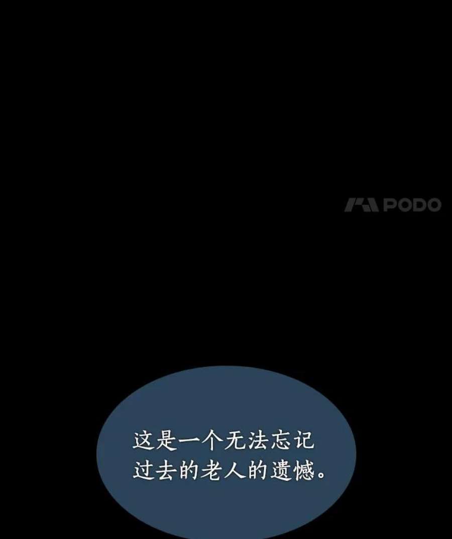 全知读者视角60.王的战争-4