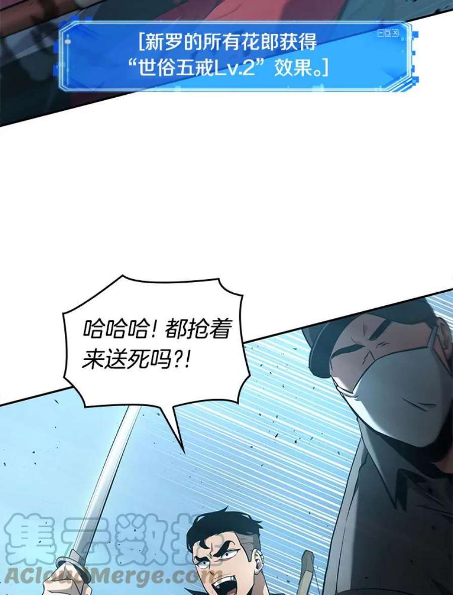 全知读者视角60.王的战争-4