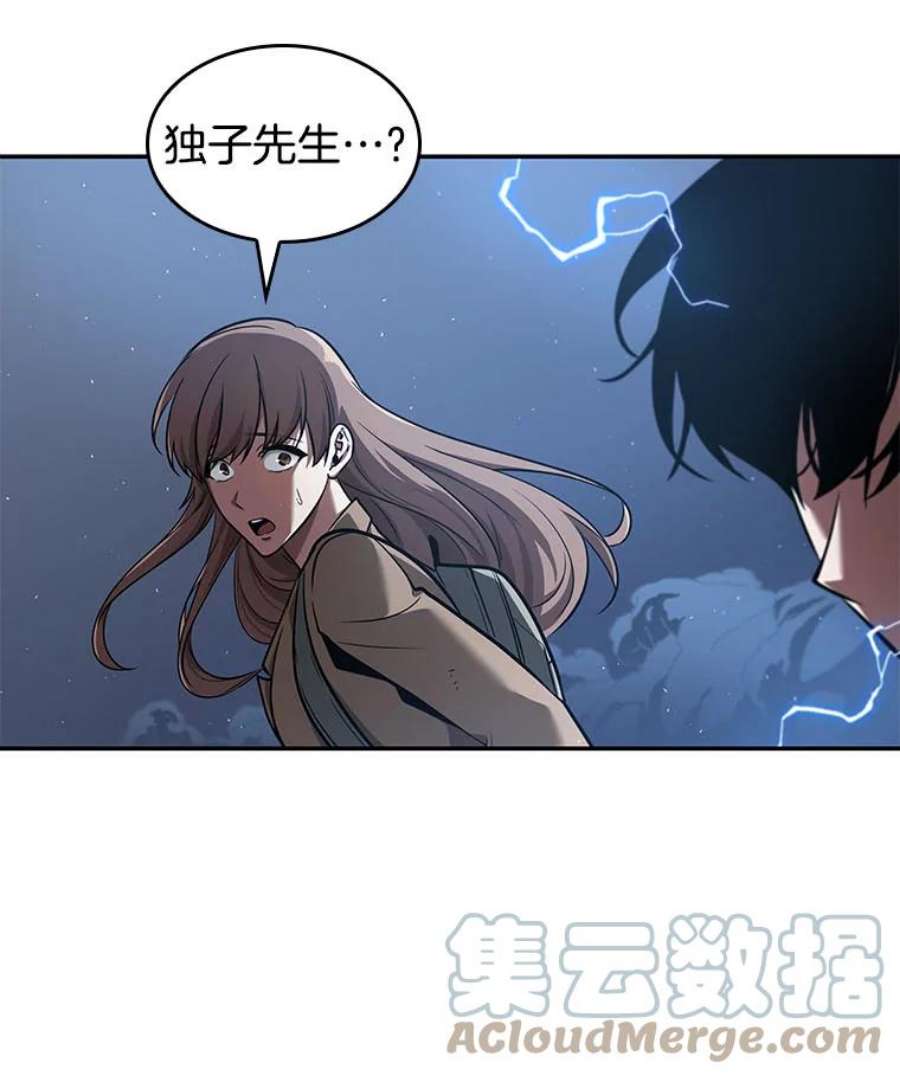 全知读者视角60.王的战争-4