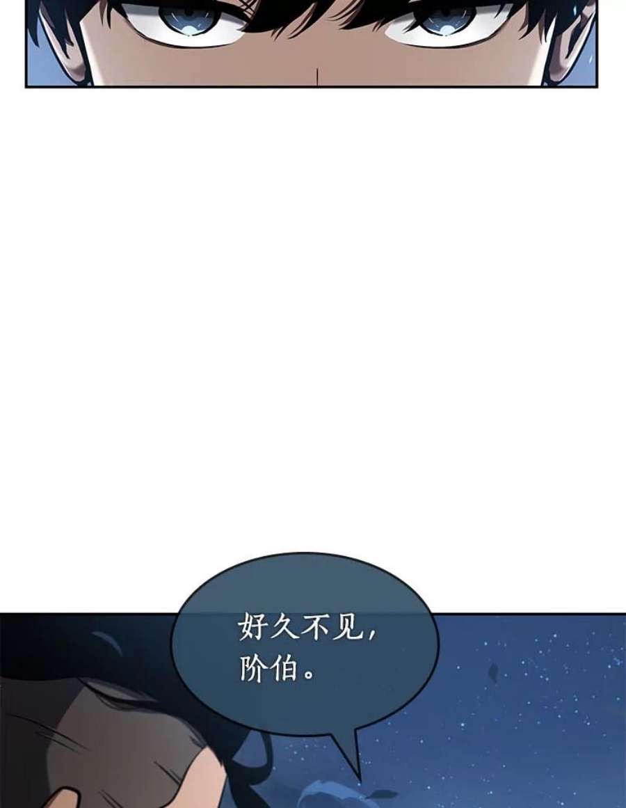 全知读者视角60.王的战争-4