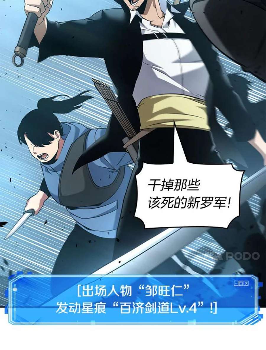 全知读者视角60.王的战争-4