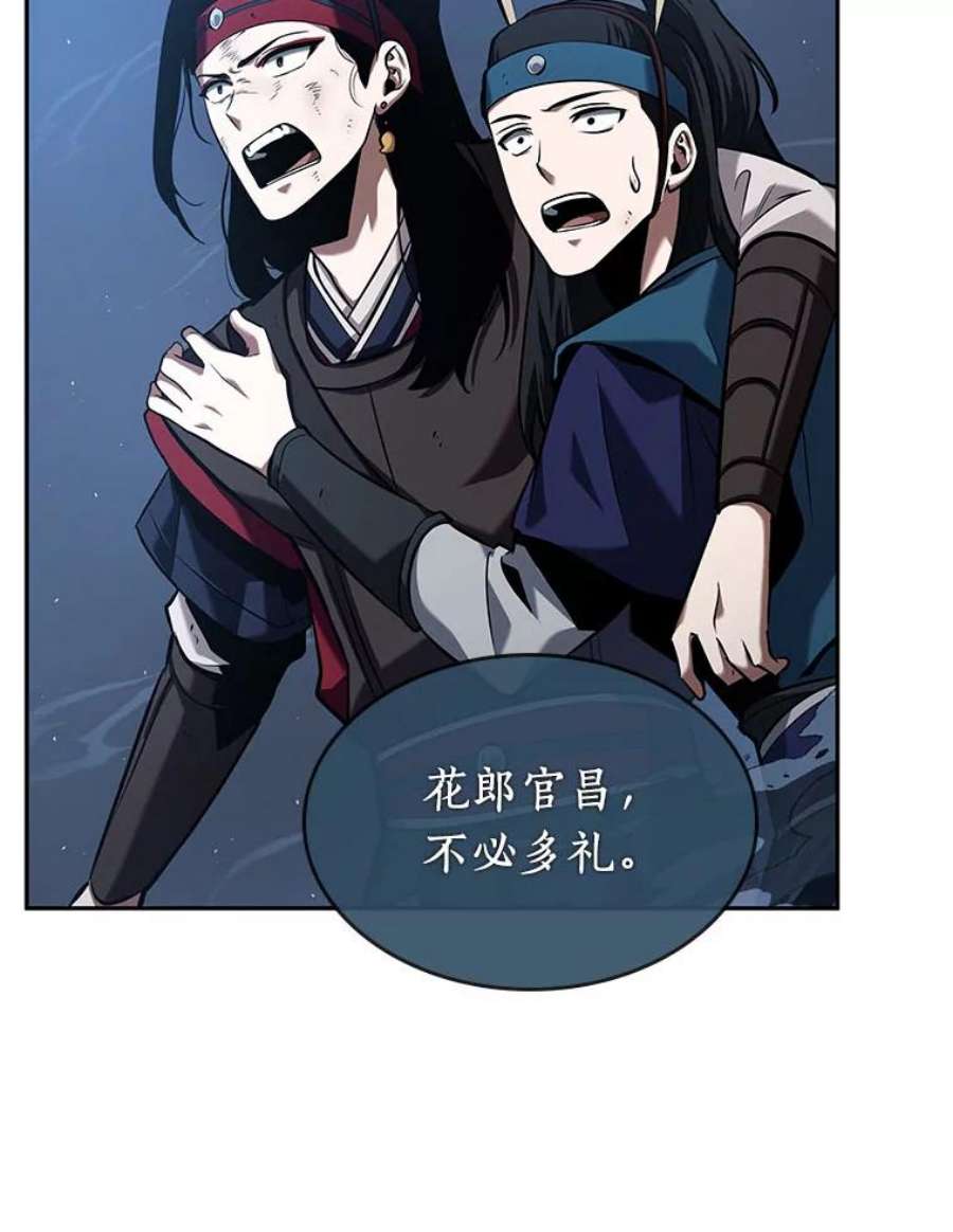 全知读者视角60.王的战争-4