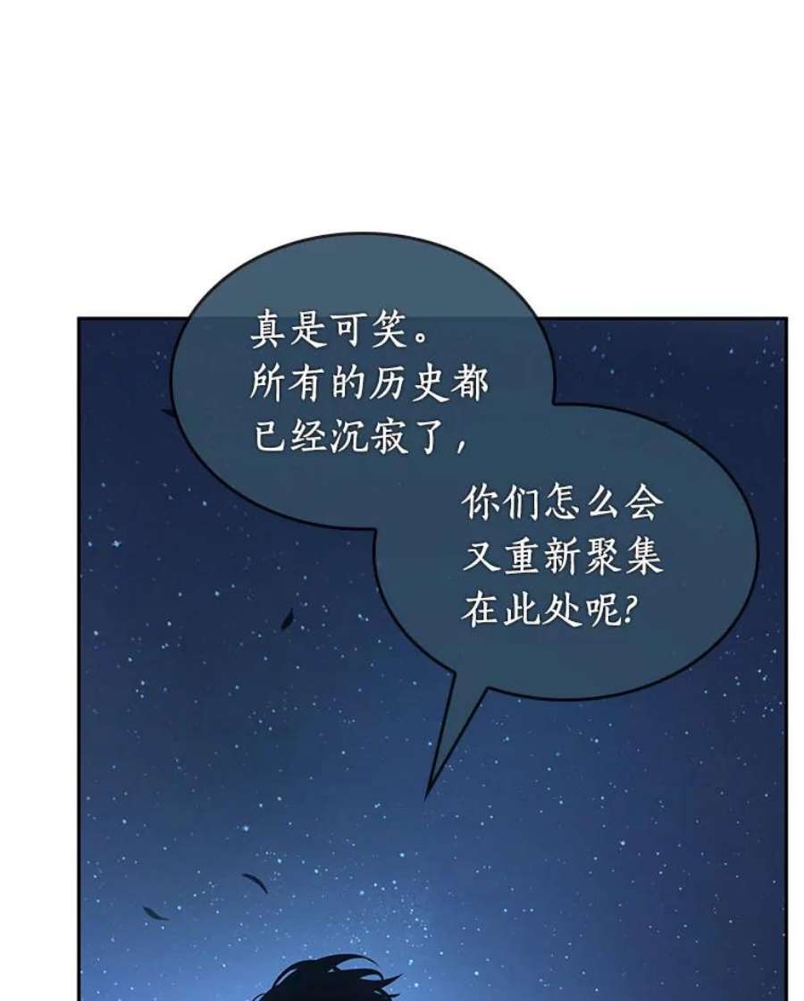 全知读者视角60.王的战争-4