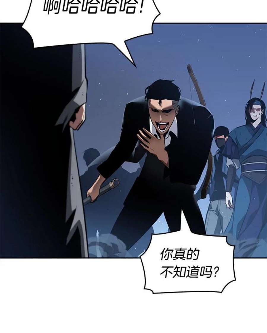 全知读者视角60.王的战争-4