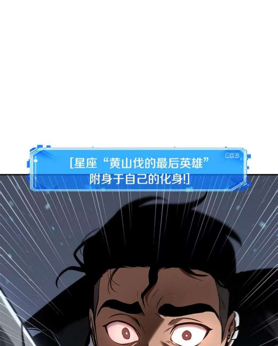 全知读者视角60.王的战争-4