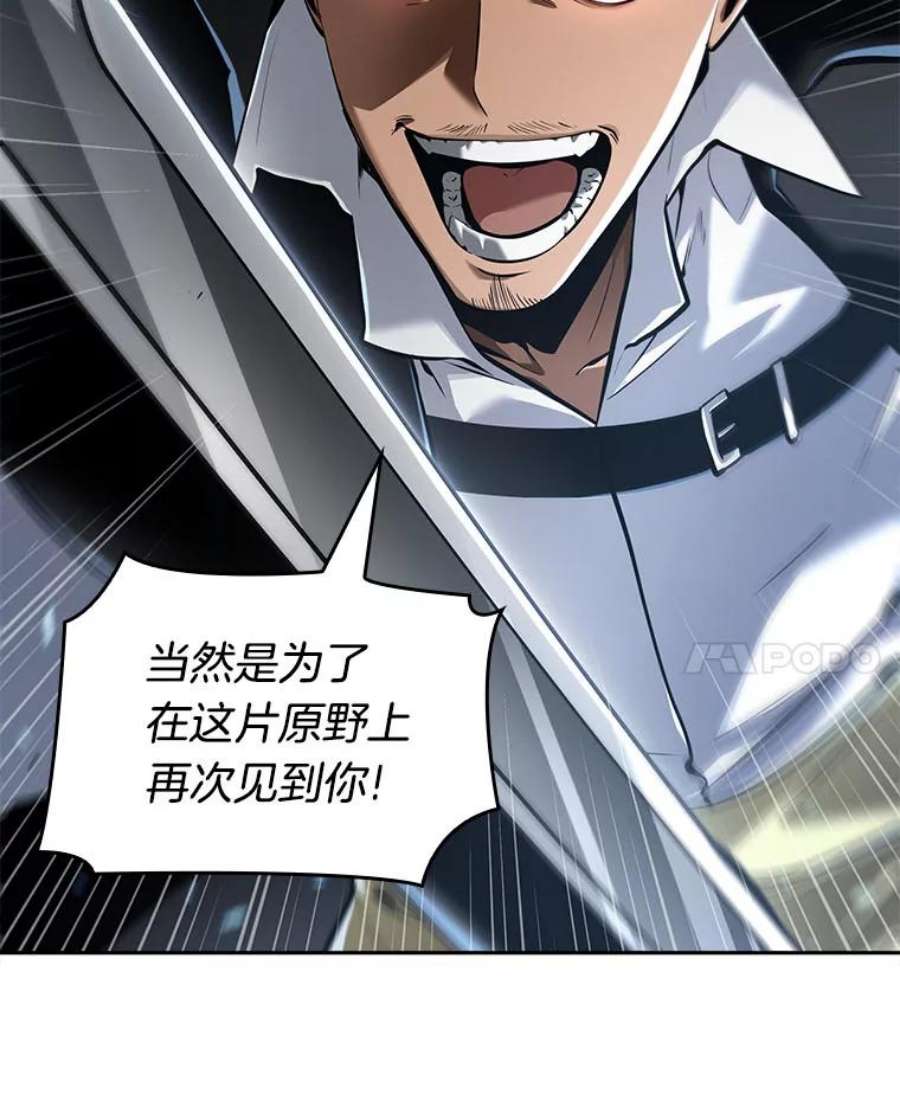 全知读者视角60.王的战争-4