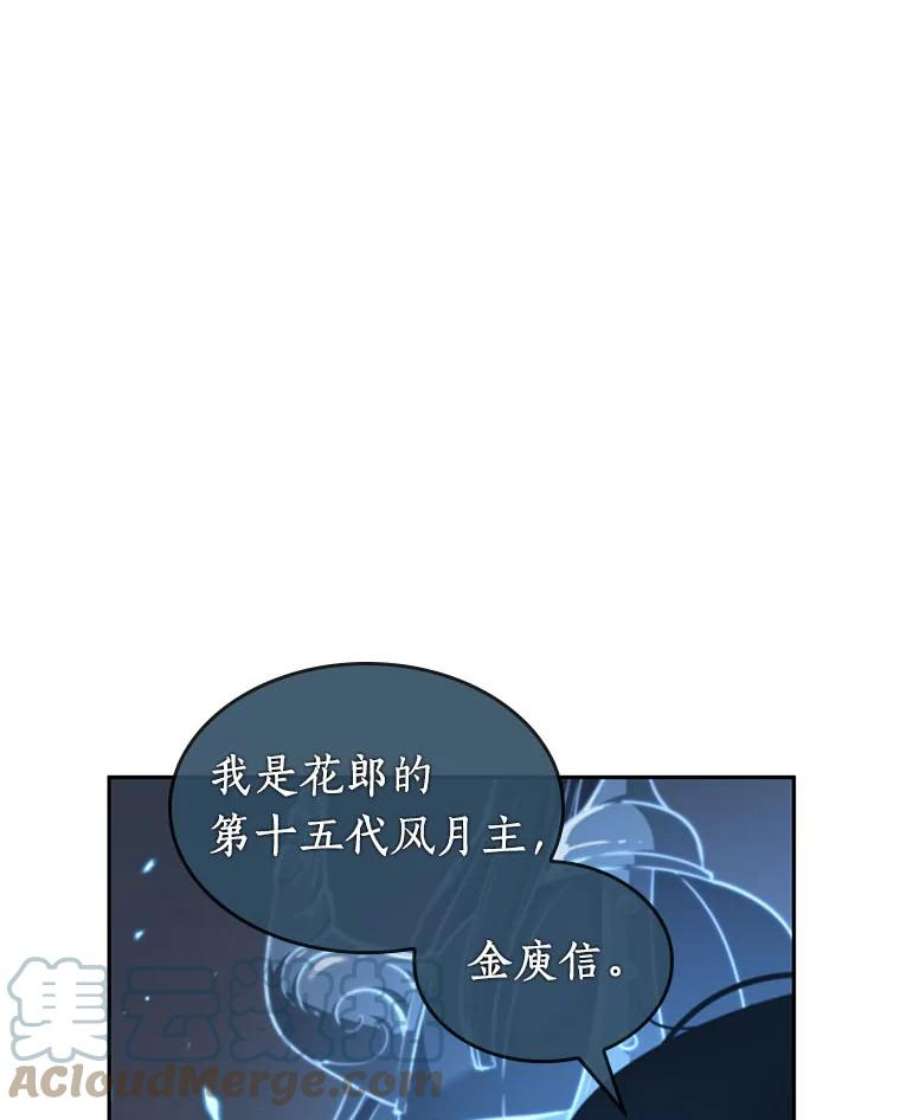 全知读者视角60.王的战争-4