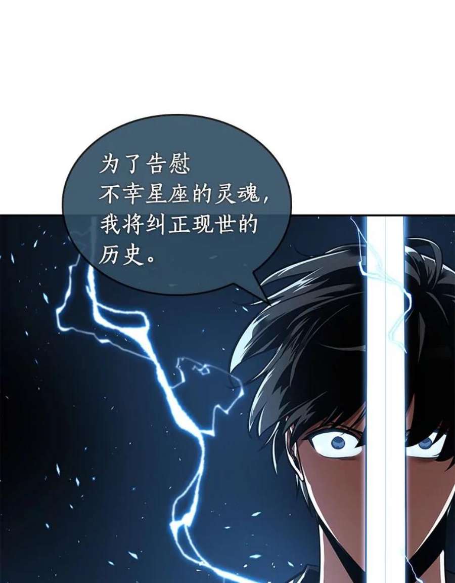 全知读者视角60.王的战争-4