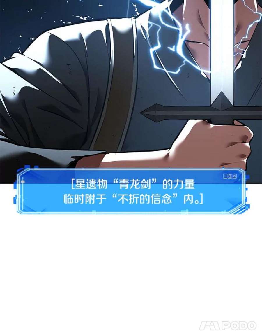 全知读者视角60.王的战争-4