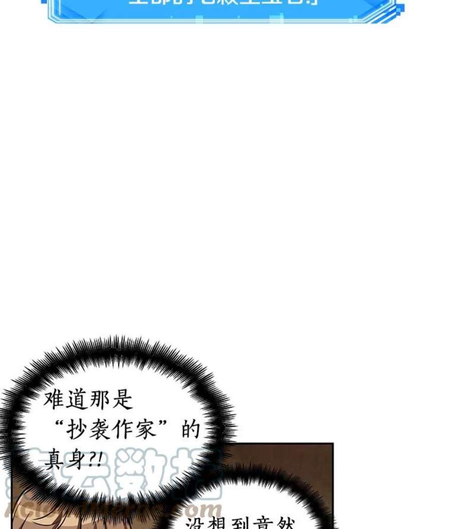 全知读者视角63.王座的主人-3