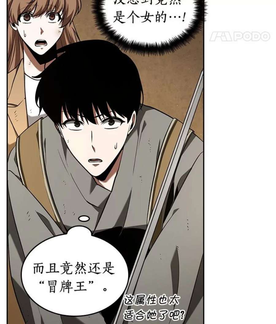 全知读者视角63.王座的主人-3