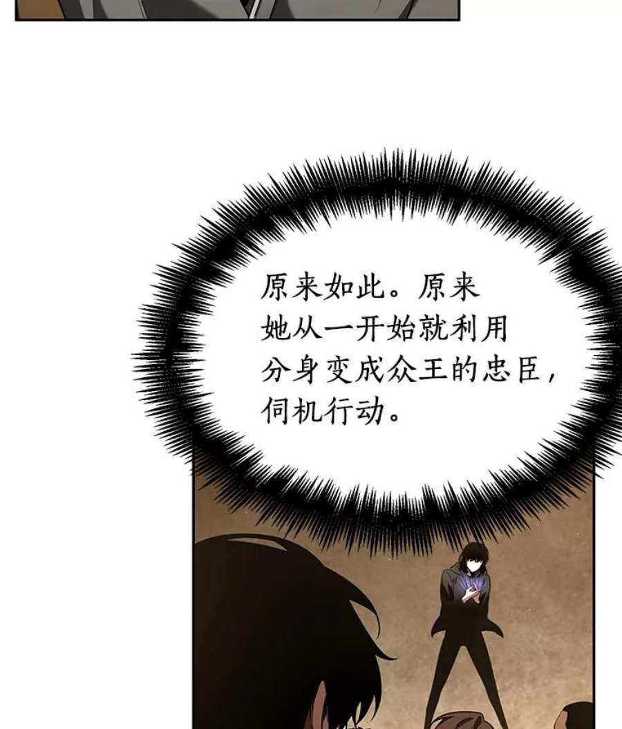 全知读者视角63.王座的主人-3
