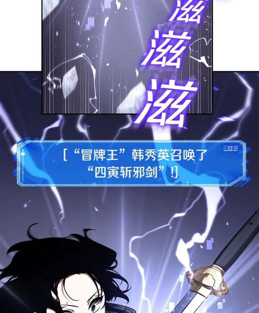 全知读者视角63.王座的主人-3