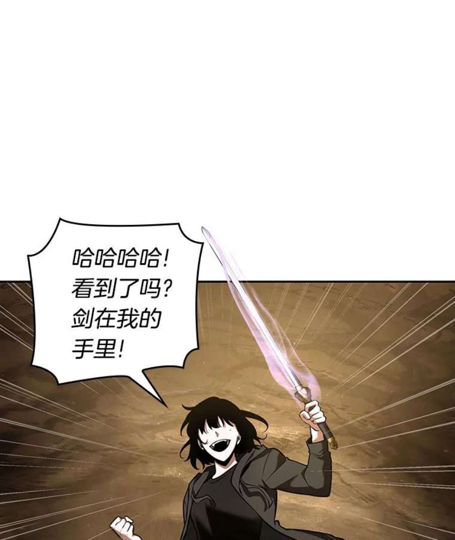 全知读者视角63.王座的主人-3