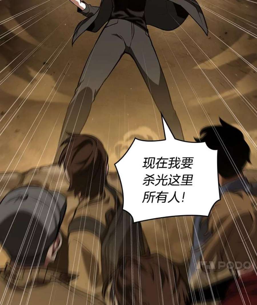 全知读者视角63.王座的主人-3