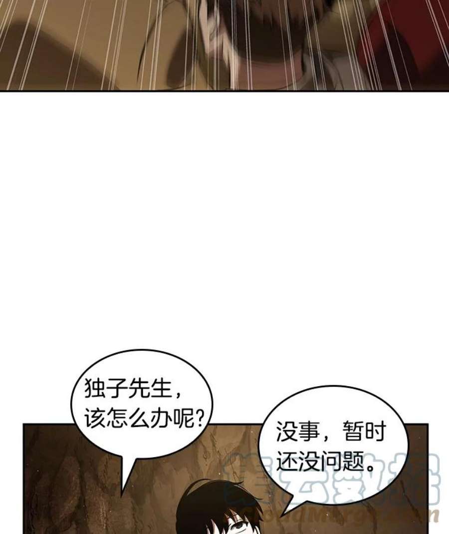 全知读者视角63.王座的主人-3