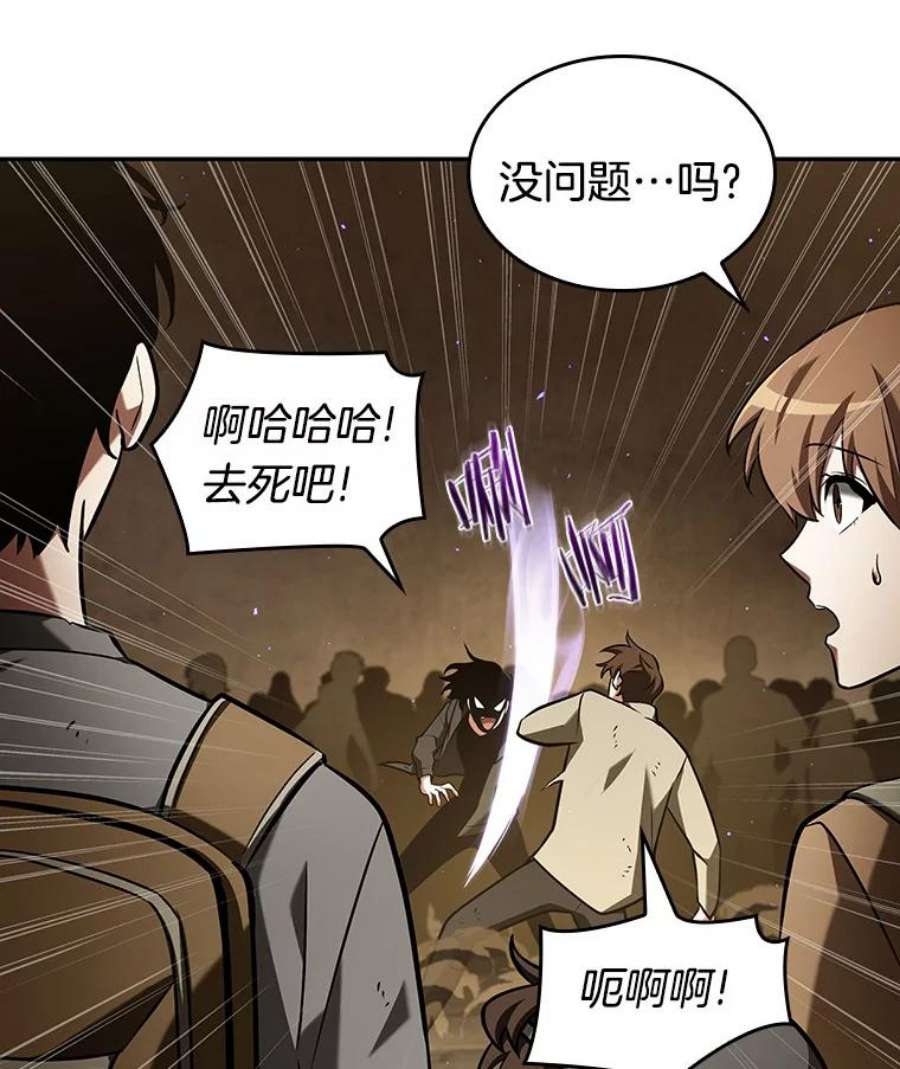全知读者视角63.王座的主人-3