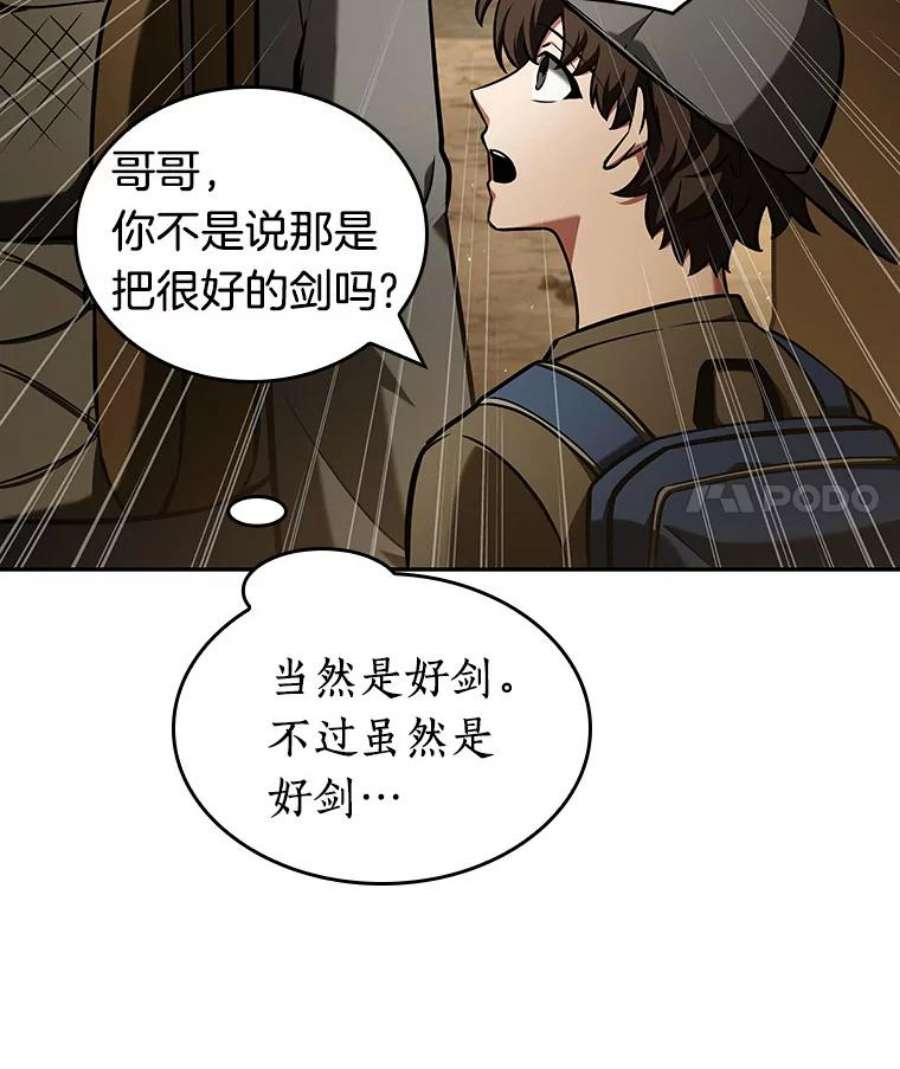 全知读者视角63.王座的主人-3