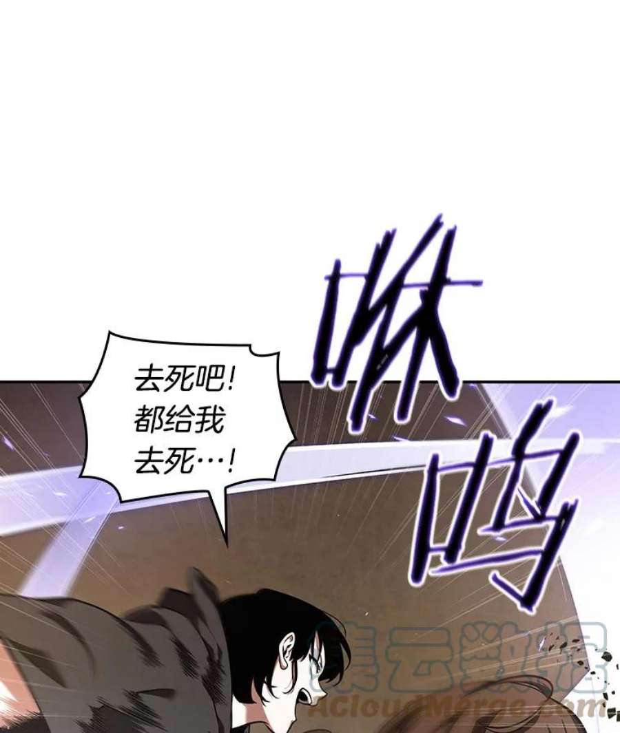 全知读者视角63.王座的主人-3