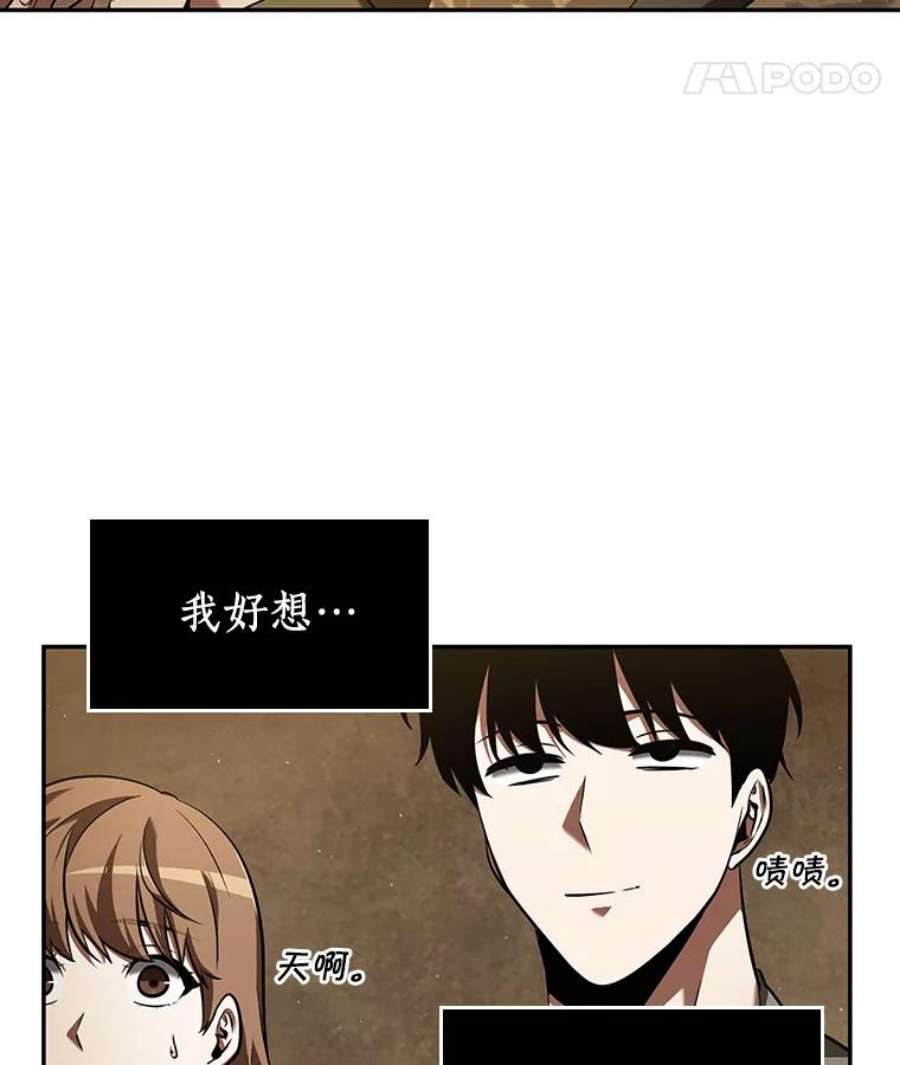 全知读者视角63.王座的主人-3