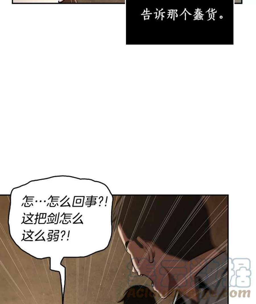 全知读者视角63.王座的主人-3