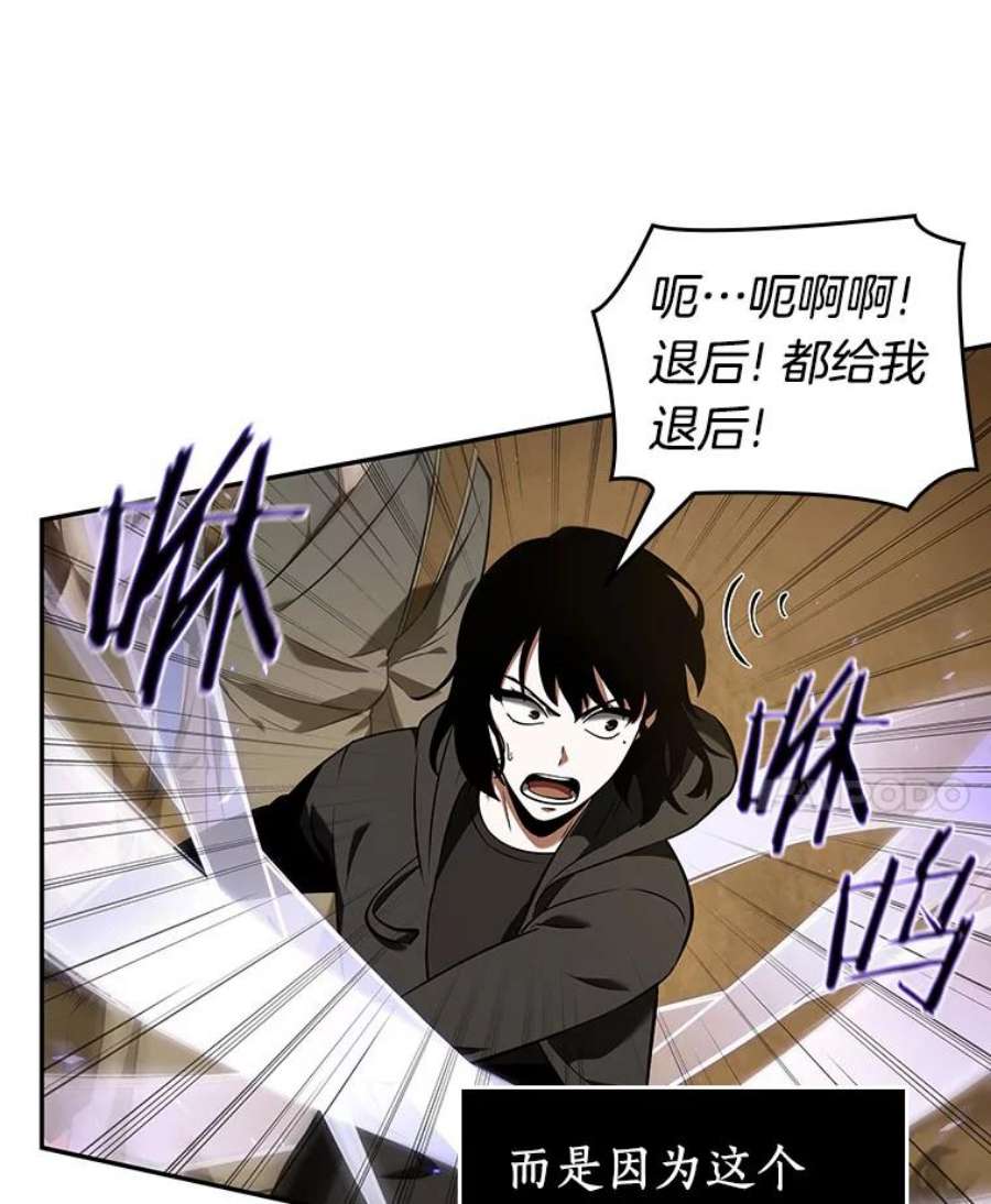 全知读者视角63.王座的主人-3