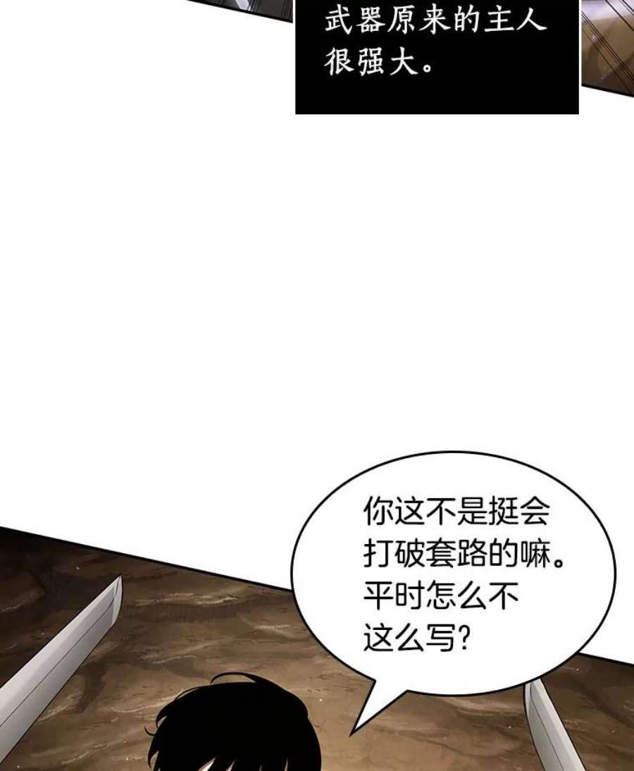 全知读者视角63.王座的主人-3