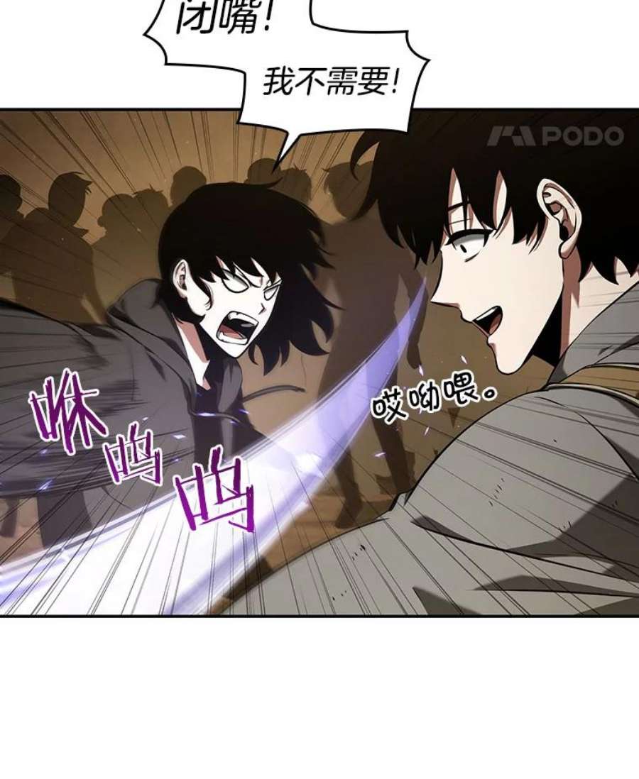 全知读者视角63.王座的主人-3