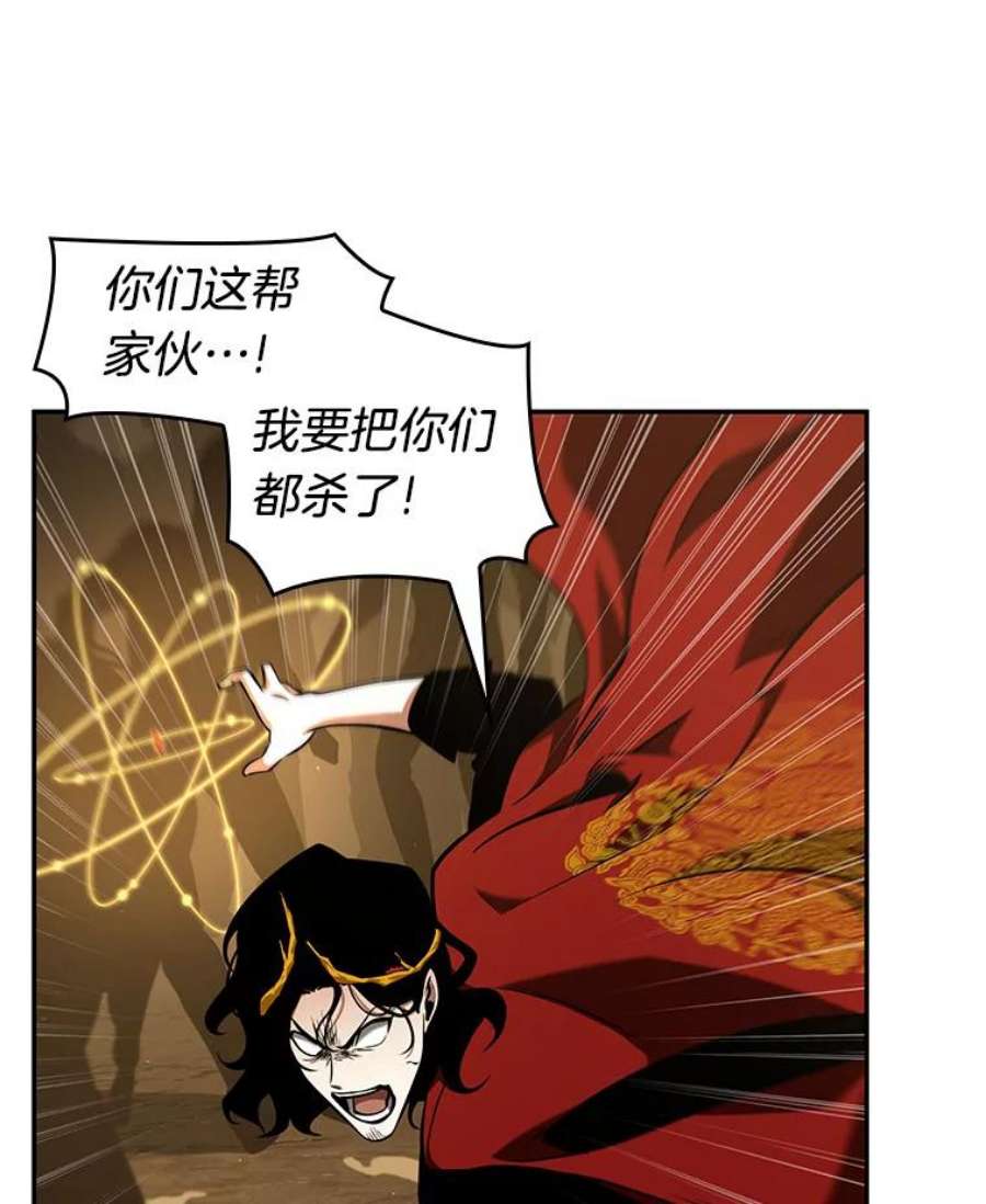 全知读者视角63.王座的主人-3