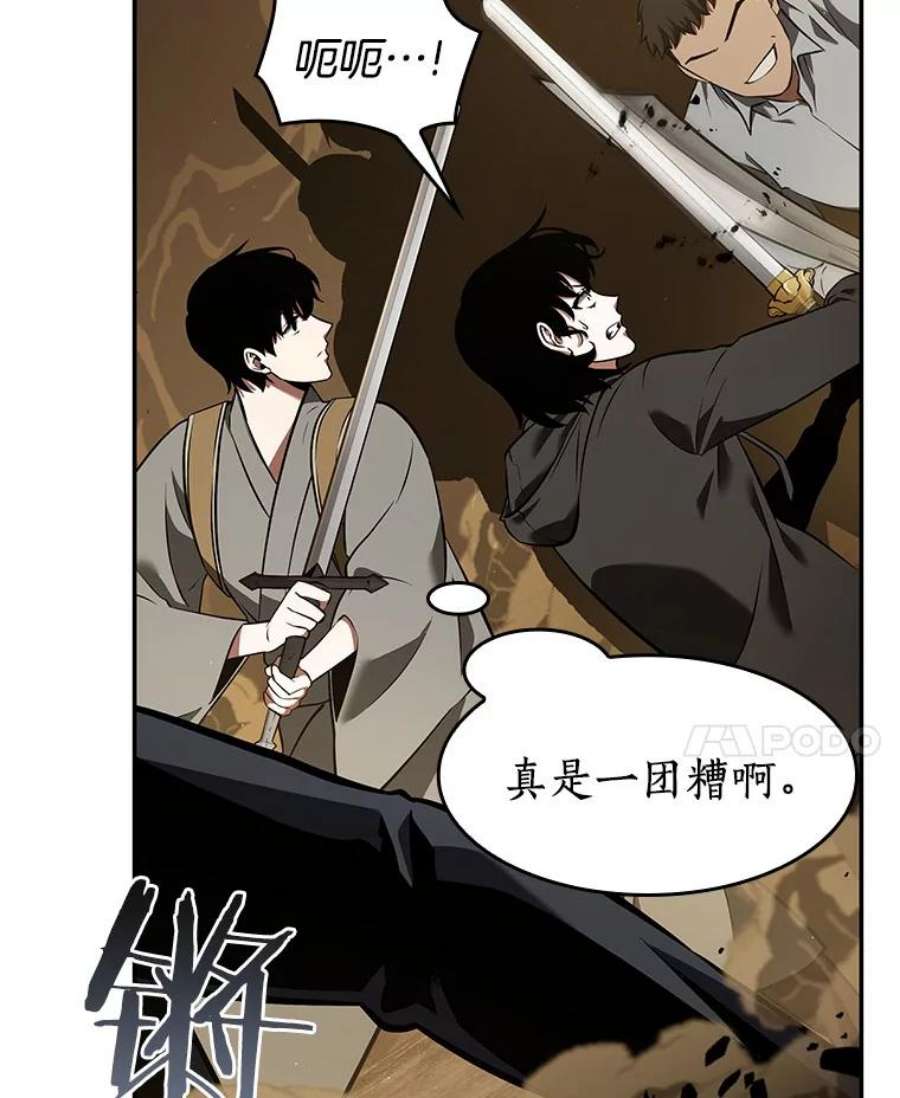 全知读者视角63.王座的主人-3