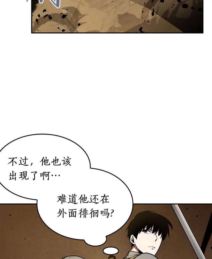全知读者视角63.王座的主人-3
