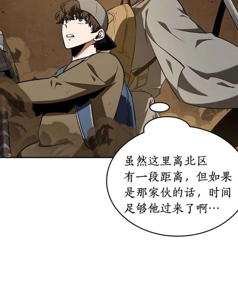 全知读者视角63.王座的主人-3