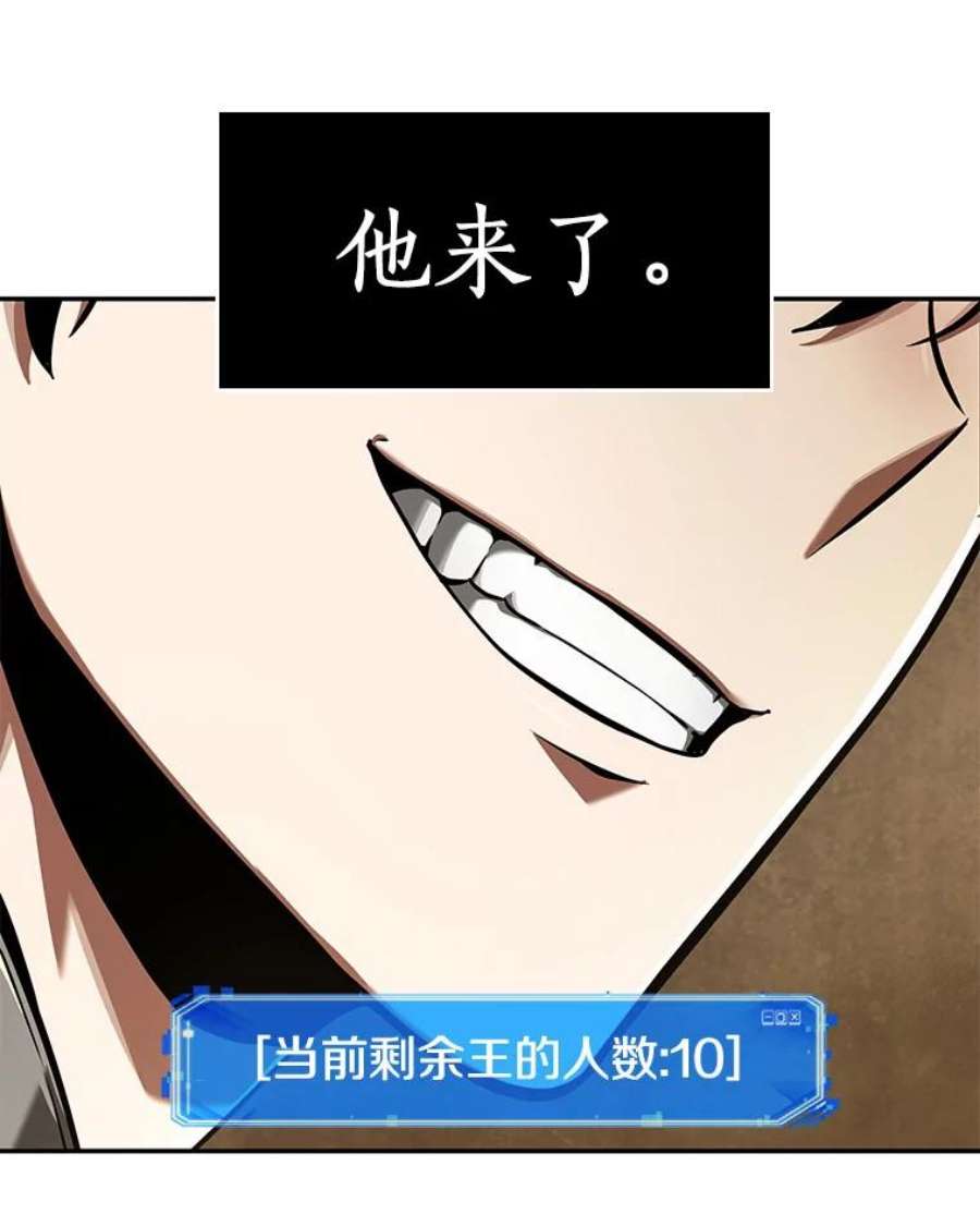 全知读者视角63.王座的主人-3