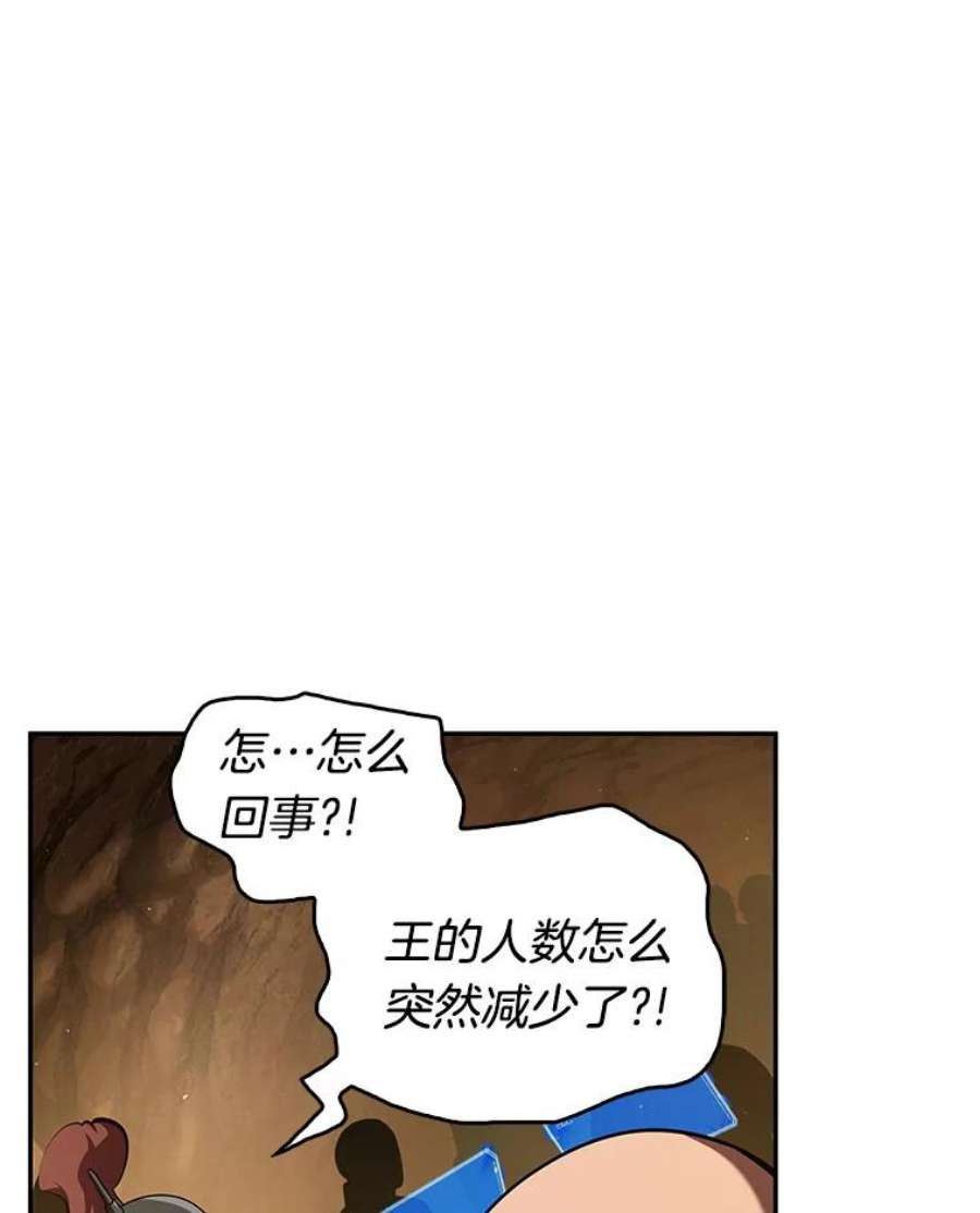 全知读者视角63.王座的主人-3