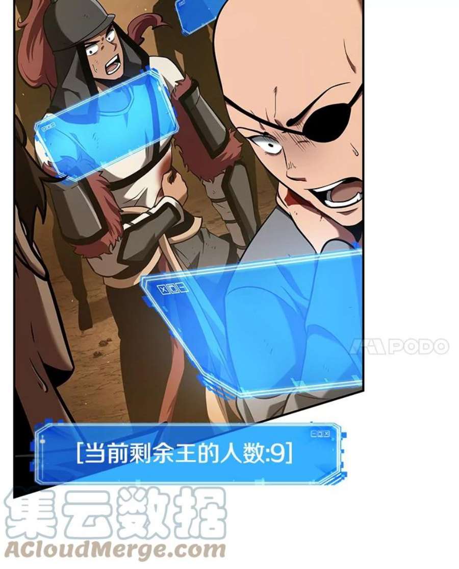 全知读者视角63.王座的主人-3