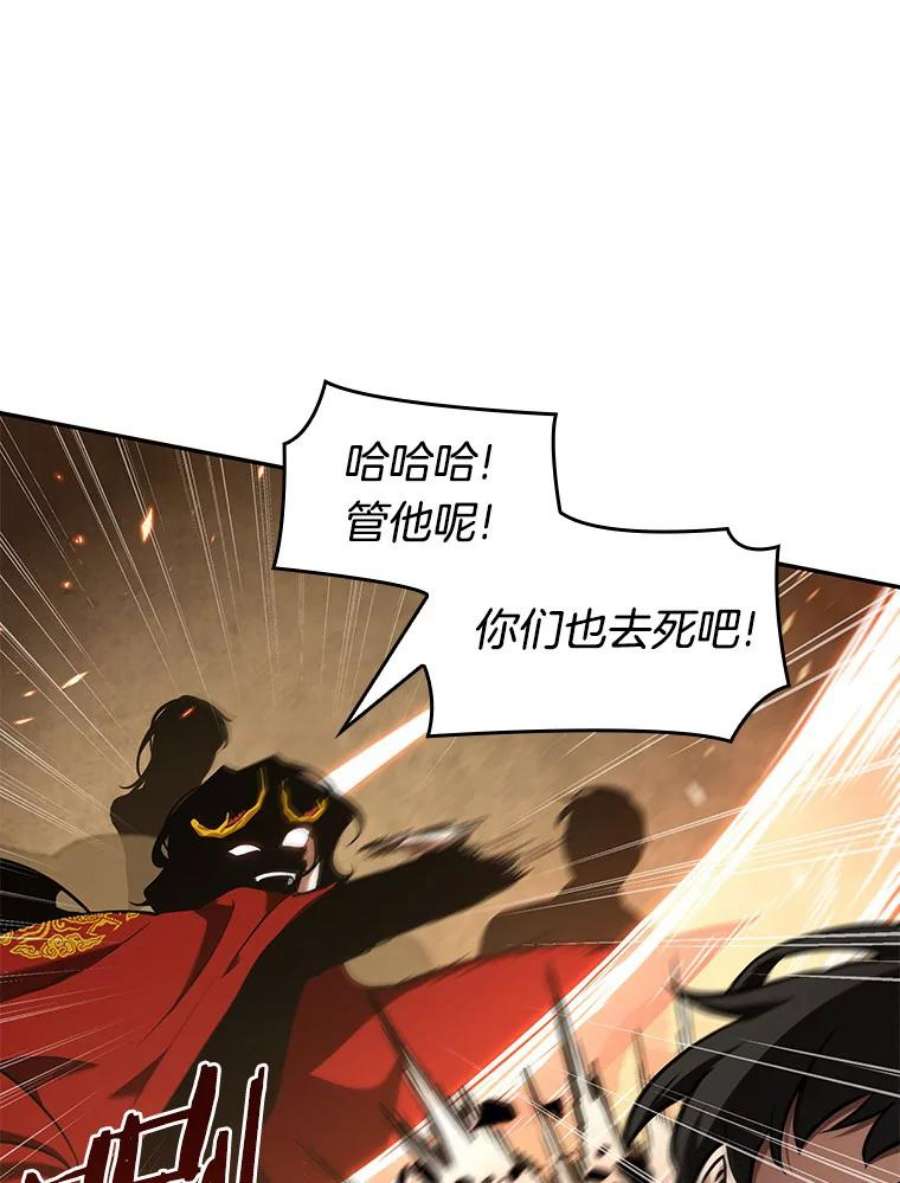 全知读者视角63.王座的主人-3