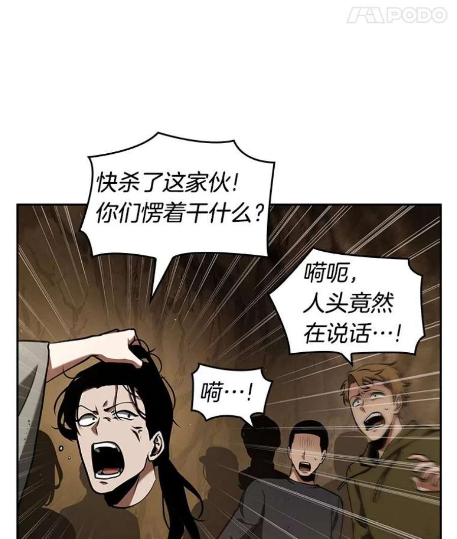 全知读者视角63.王座的主人-3