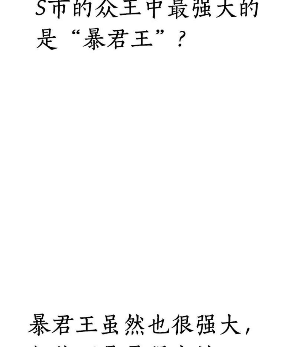 全知读者视角63.王座的主人-3