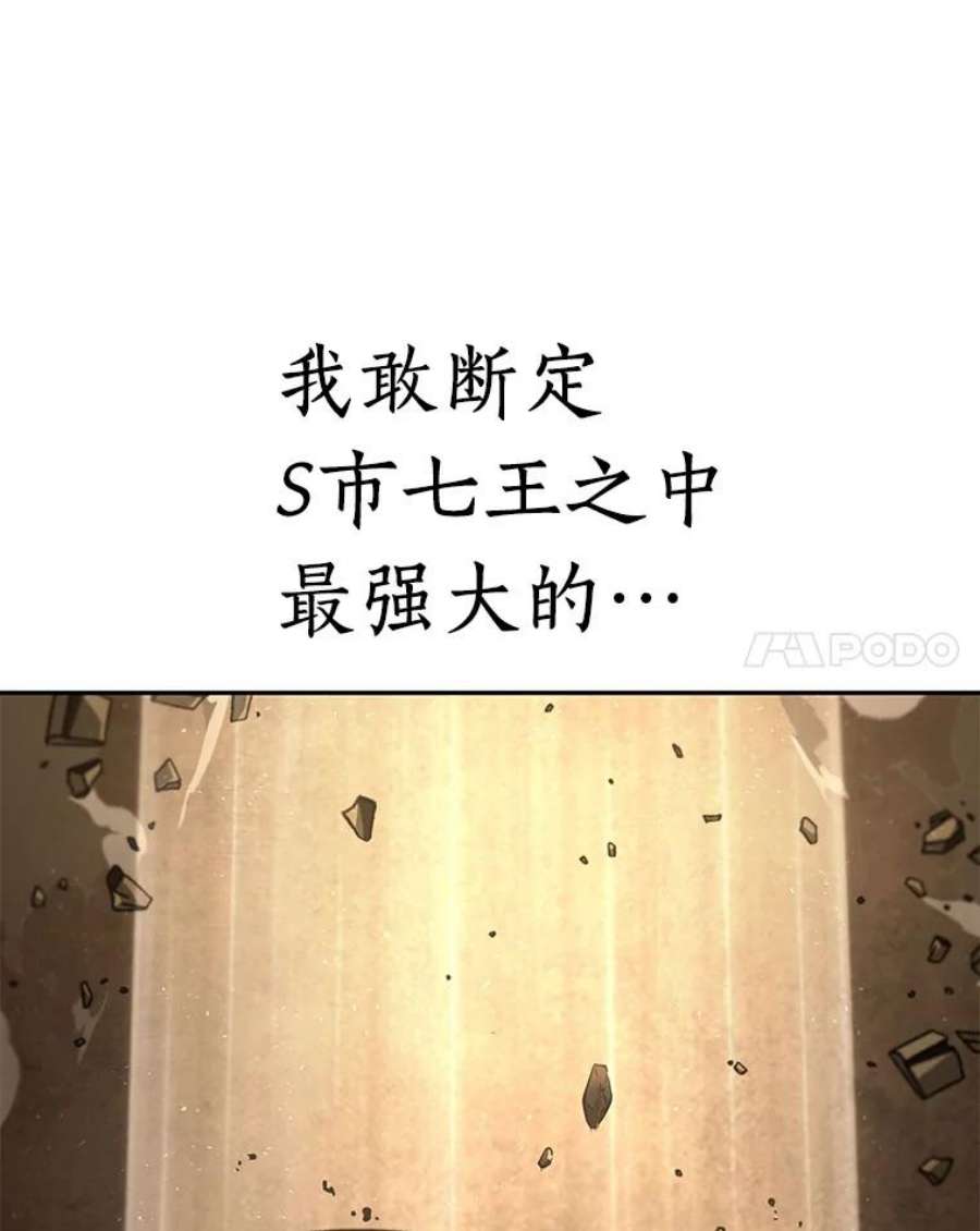 全知读者视角63.王座的主人-3