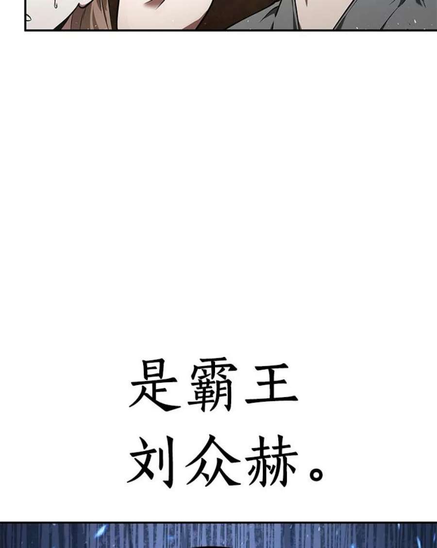 全知读者视角63.王座的主人-3