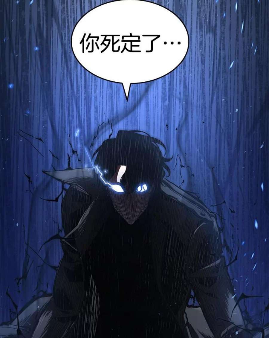 全知读者视角63.王座的主人-3