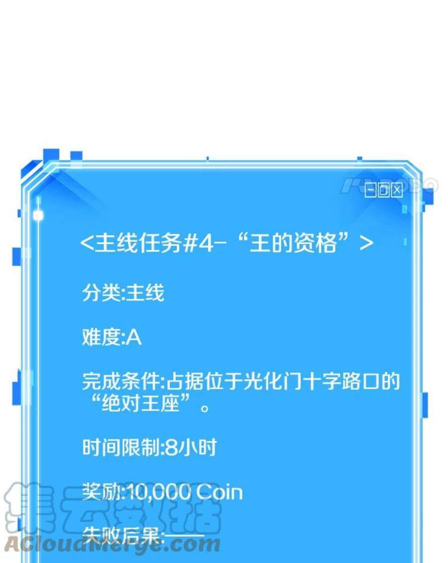 全知读者视角63.王座的主人-3
