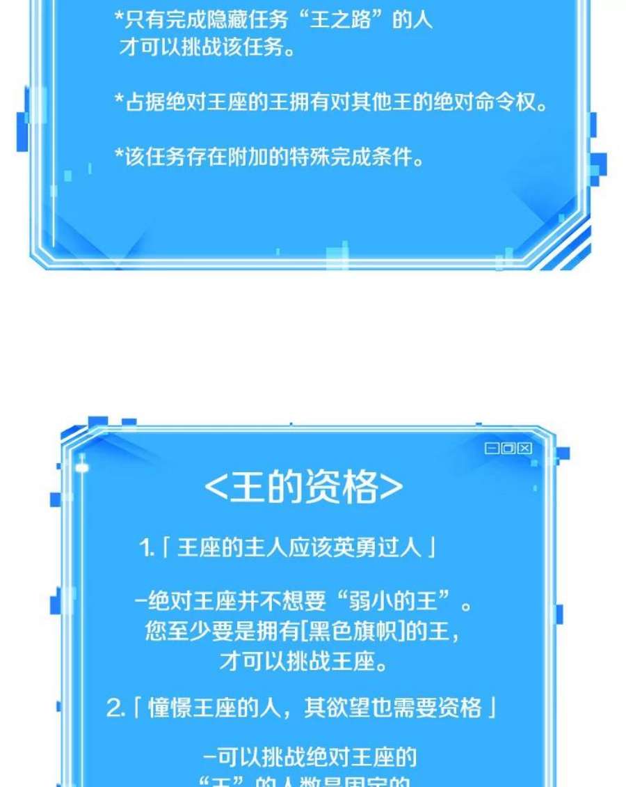 全知读者视角63.王座的主人-3