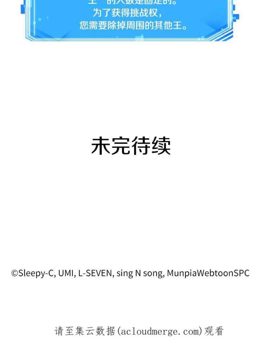 全知读者视角63.王座的主人-3