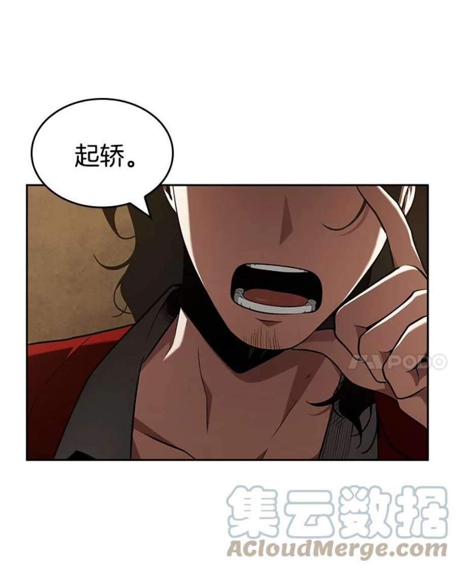 全知读者视角63.王座的主人-3
