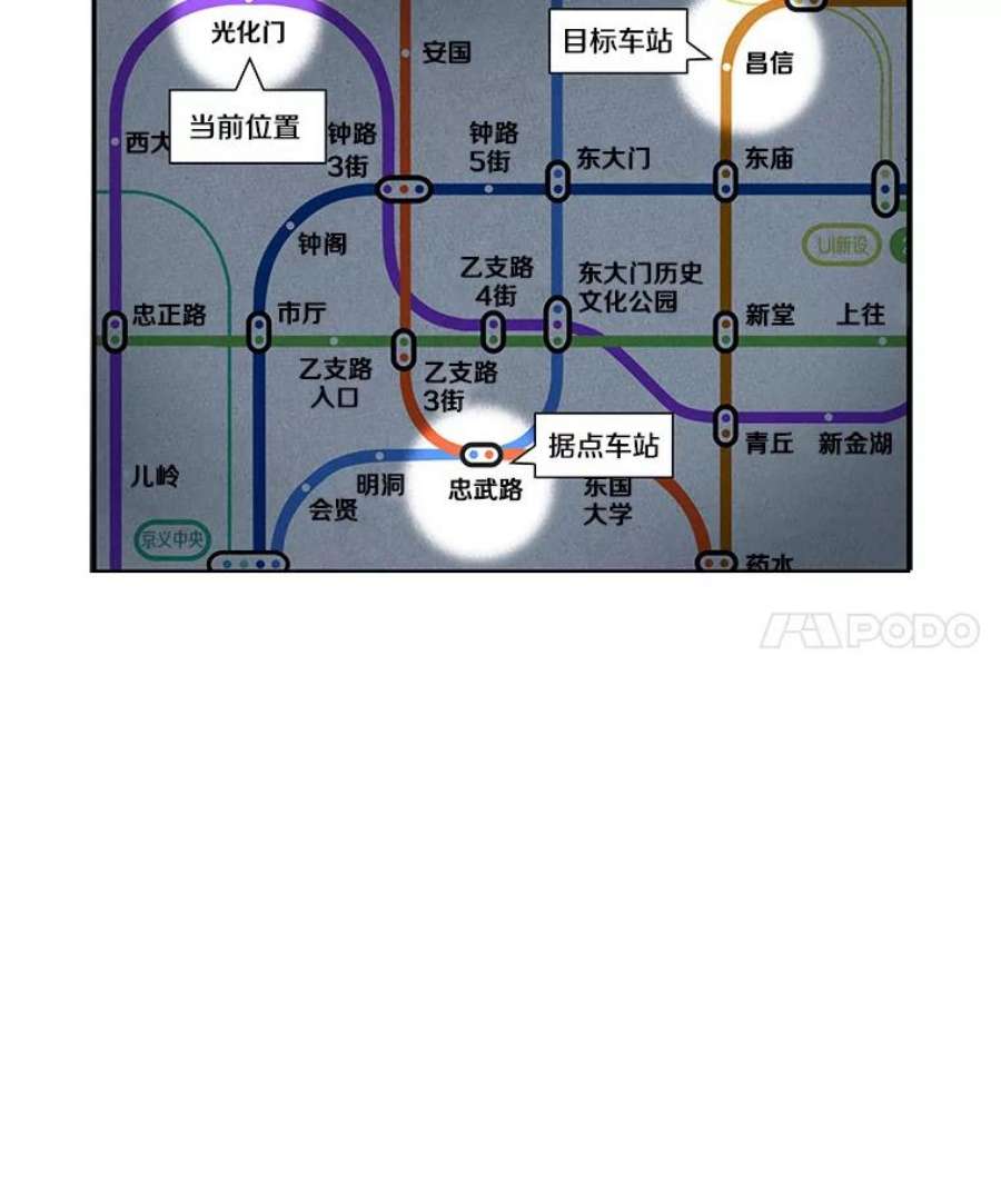 全知读者视角63.王座的主人-3