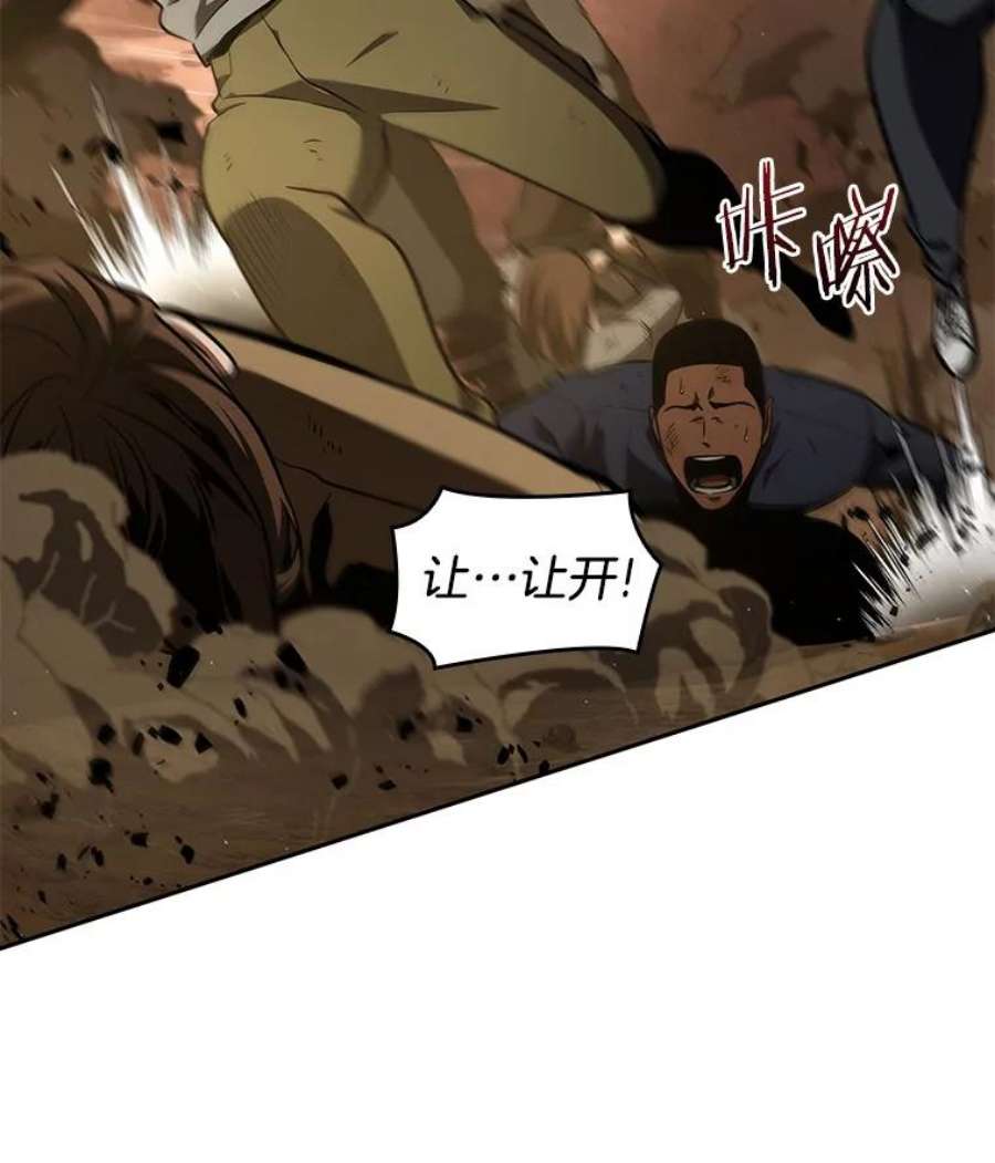 全知读者视角63.王座的主人-3