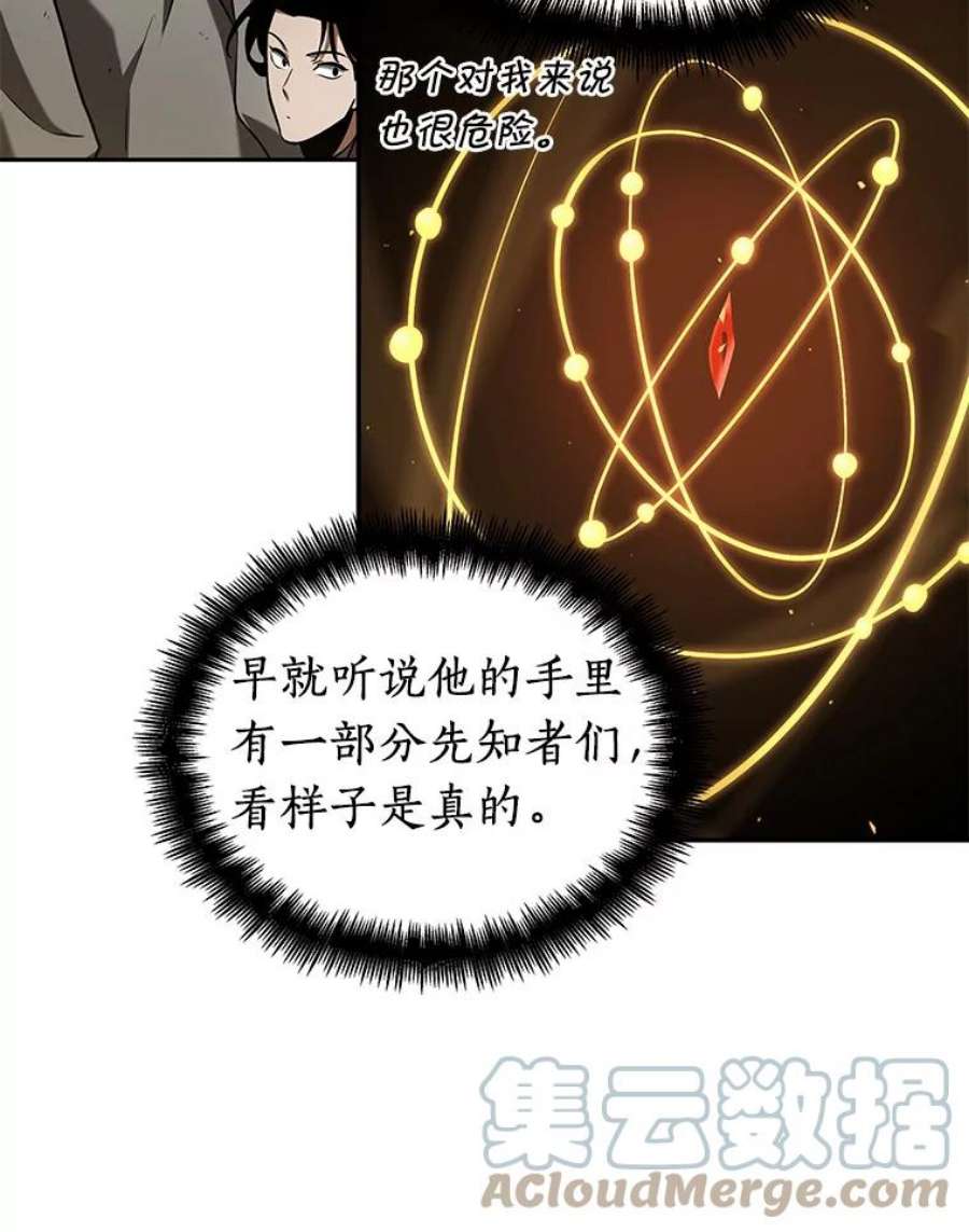 全知读者视角63.王座的主人-3