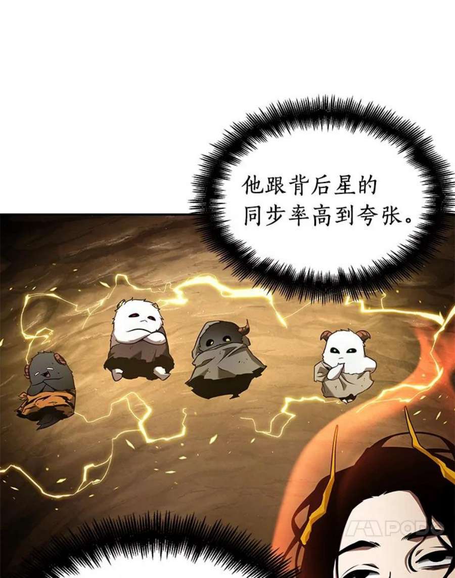 全知读者视角63.王座的主人-3